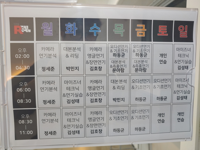 더리얼학원 이미지