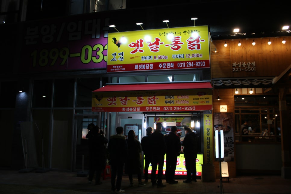 화성봉담맛집 퇴근전에는 꼭 들렸다가자 관련 이미지 2