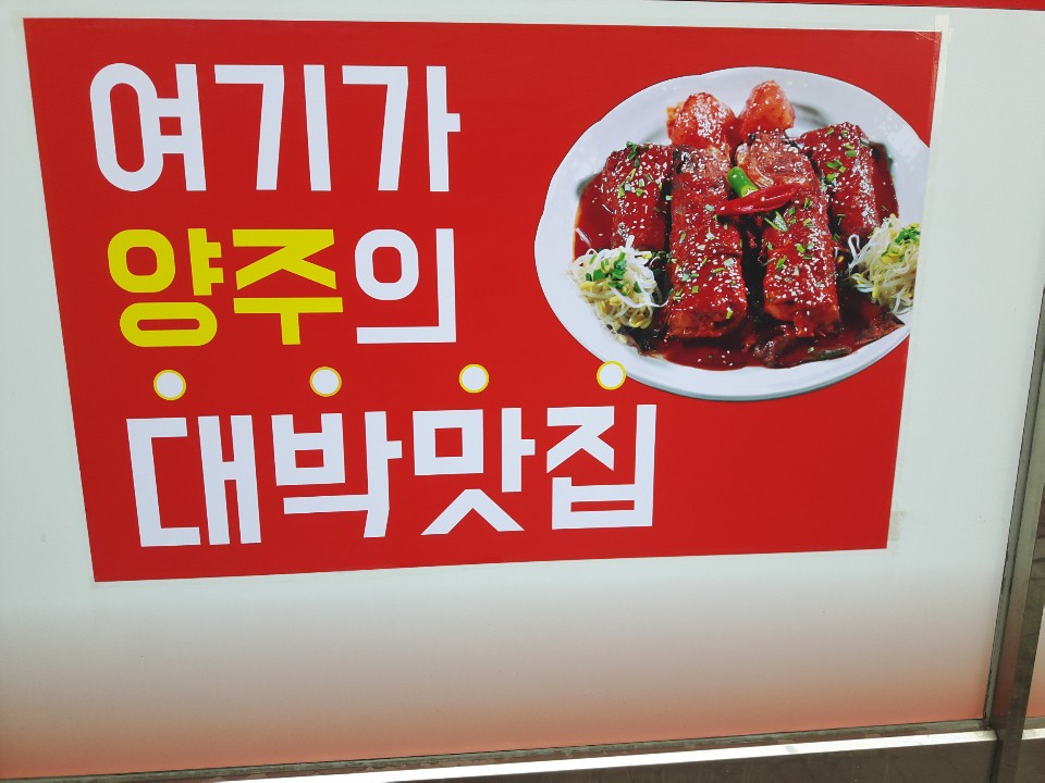 하루코다리찜 이미지