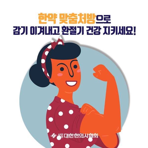 척편한한의원 이미지