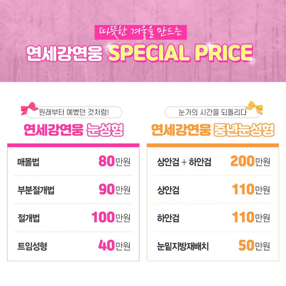 연세강연웅성형외과 이미지