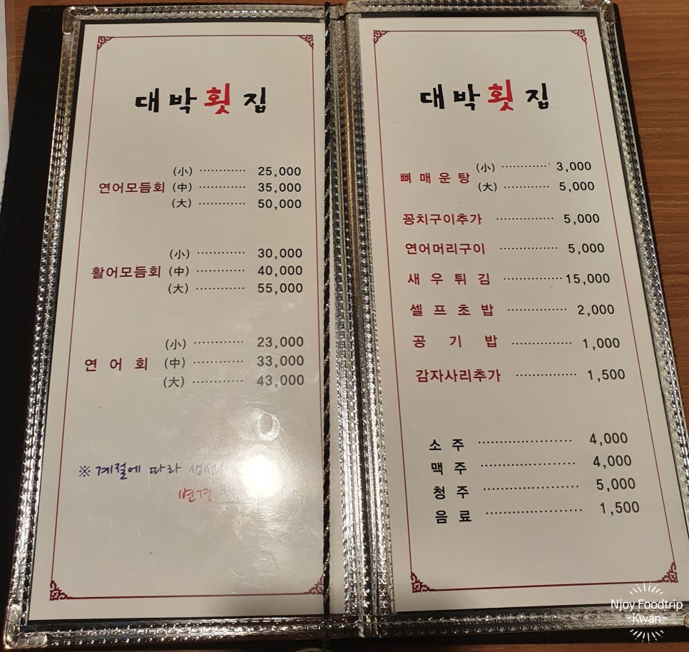 장날횟집 이미지