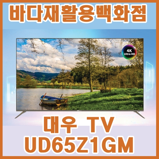 바다재활용센타 이미지