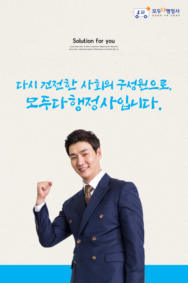 석행정사 이미지