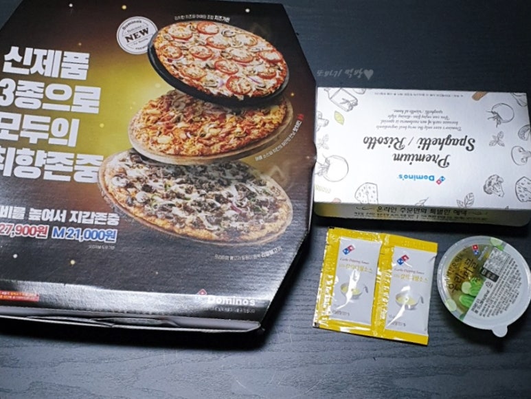 도미노피자성서점 이미지