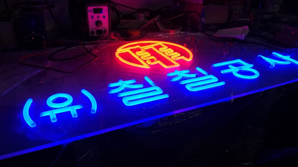 칠칠공사 이미지