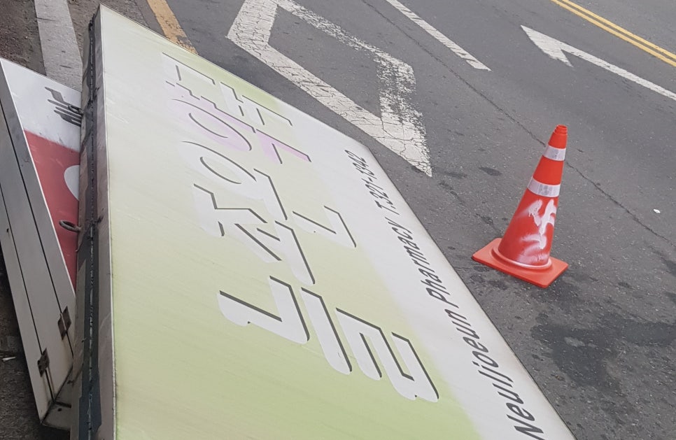 조은간판광고기획 이미지