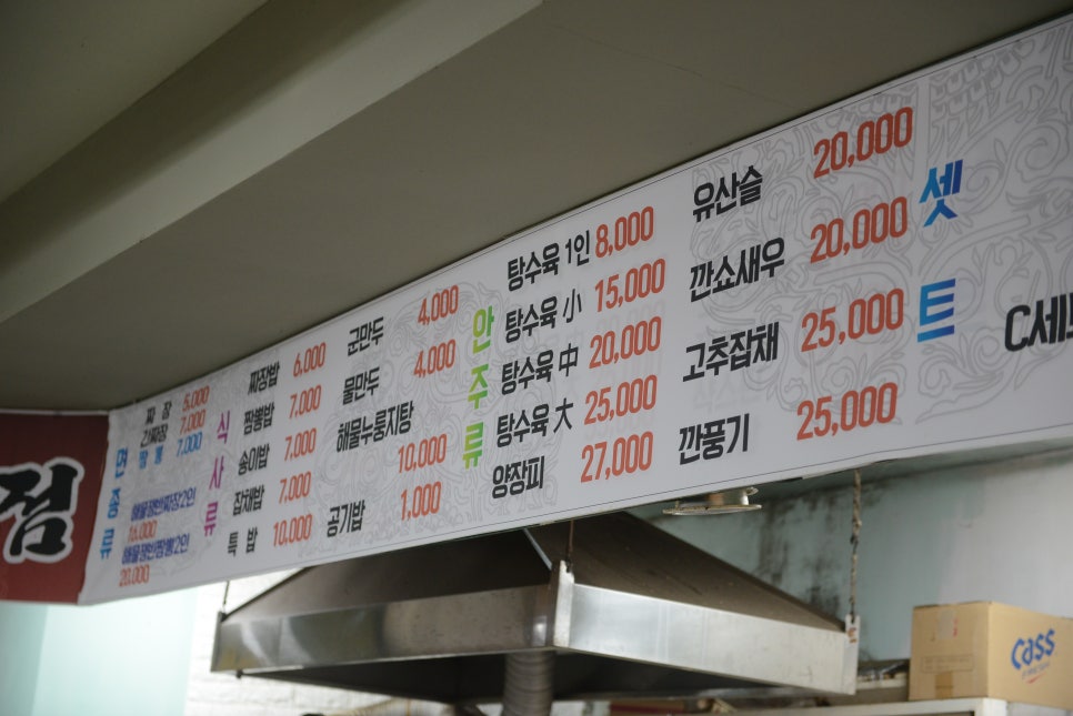 천장호대반점 이미지
