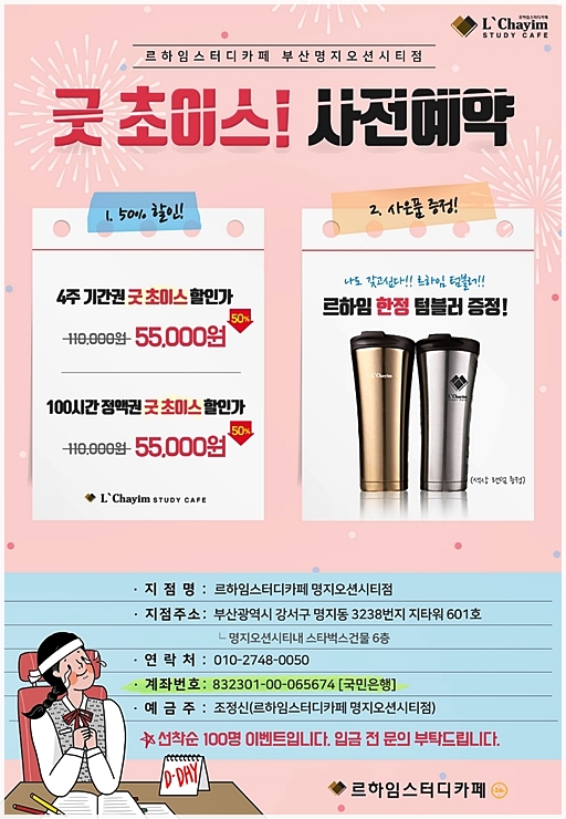 오션스터디카페 이미지