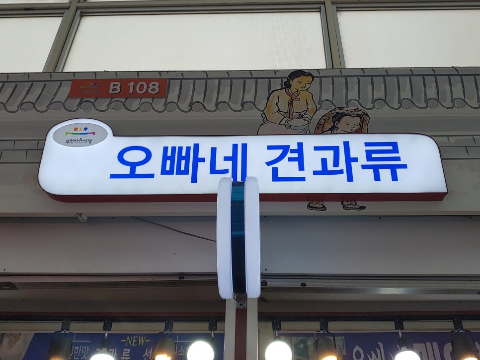 오빠네과일야채 이미지