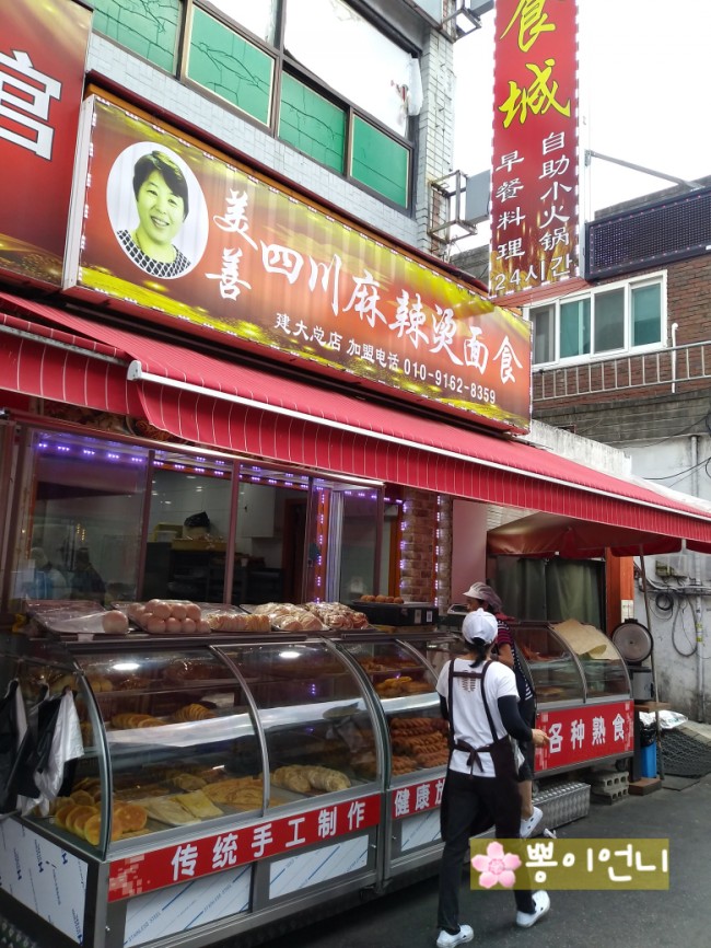 미선빵집 이미지