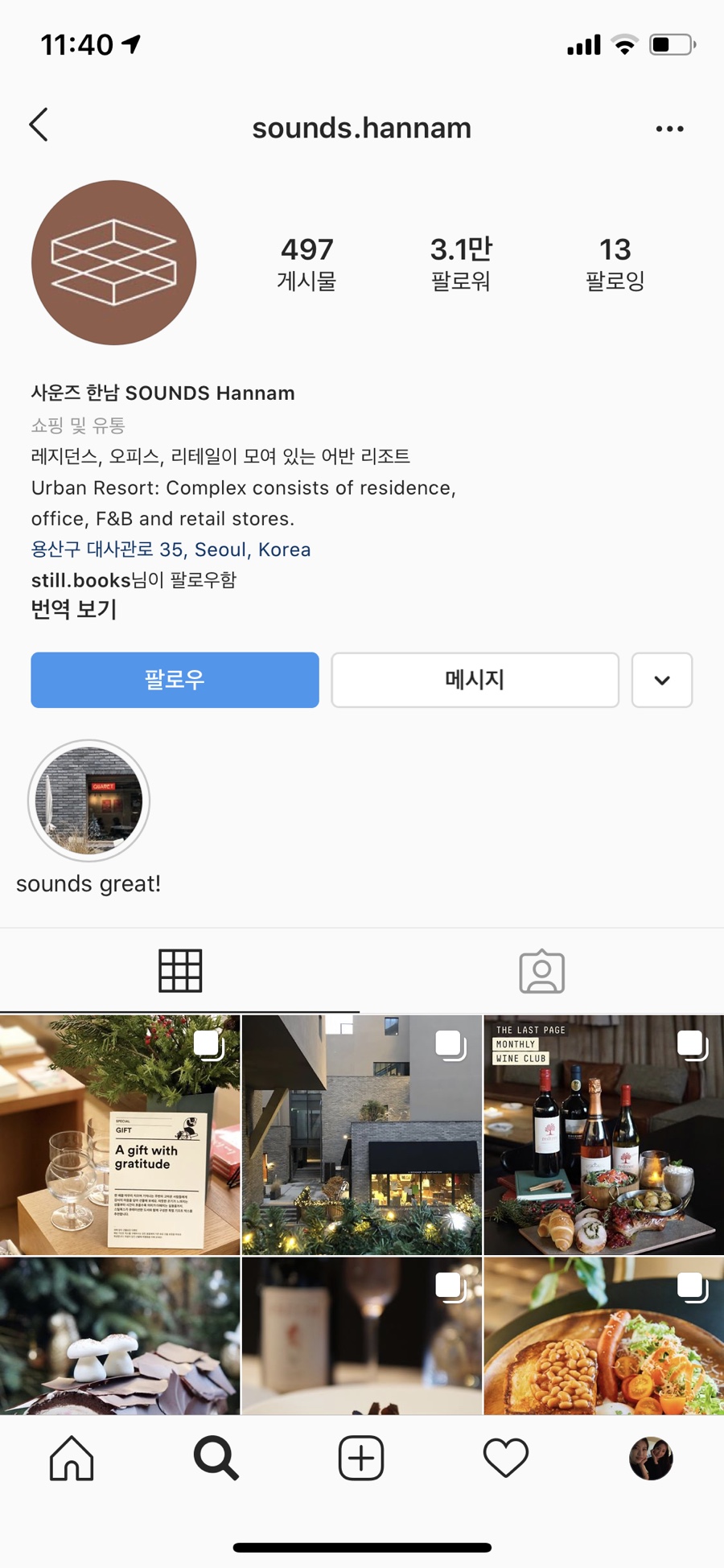브루니아한남 이미지