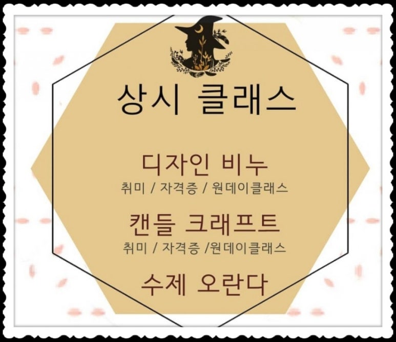마녀공예협동조합 이미지