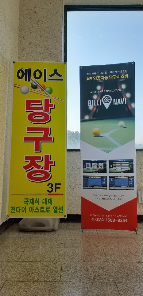길당구장 이미지