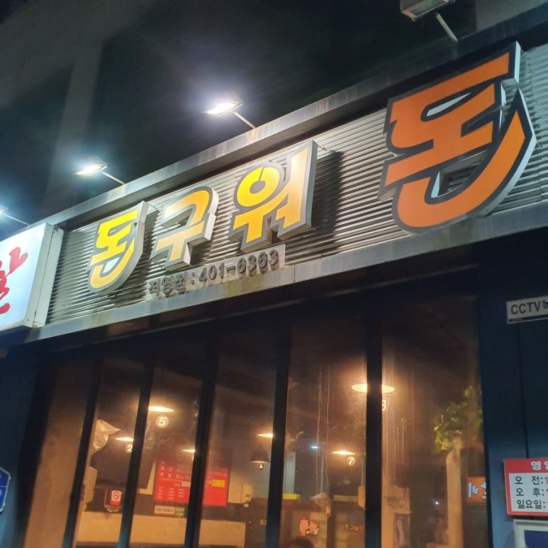 돈구워돈 이미지