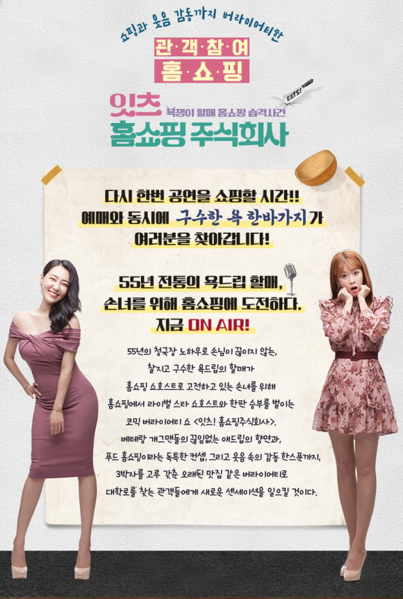 주식회사 우리홈쇼핑 이미지