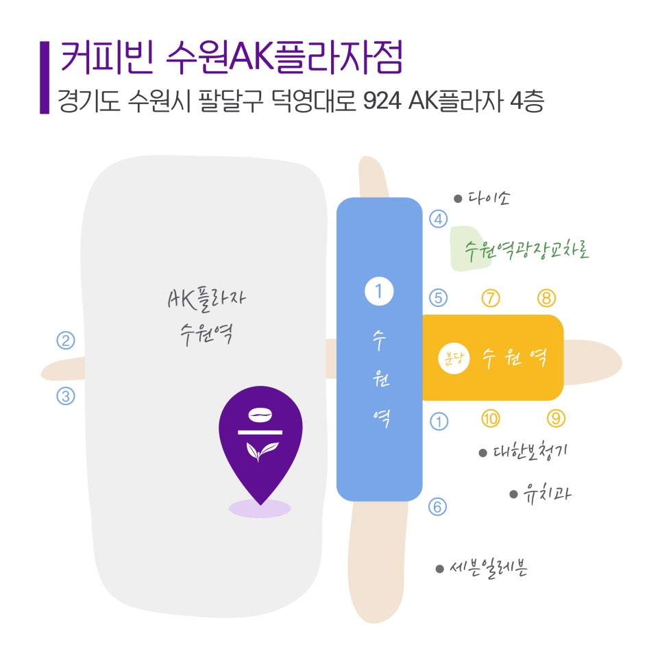 커피빈수원AK플라자점 이미지