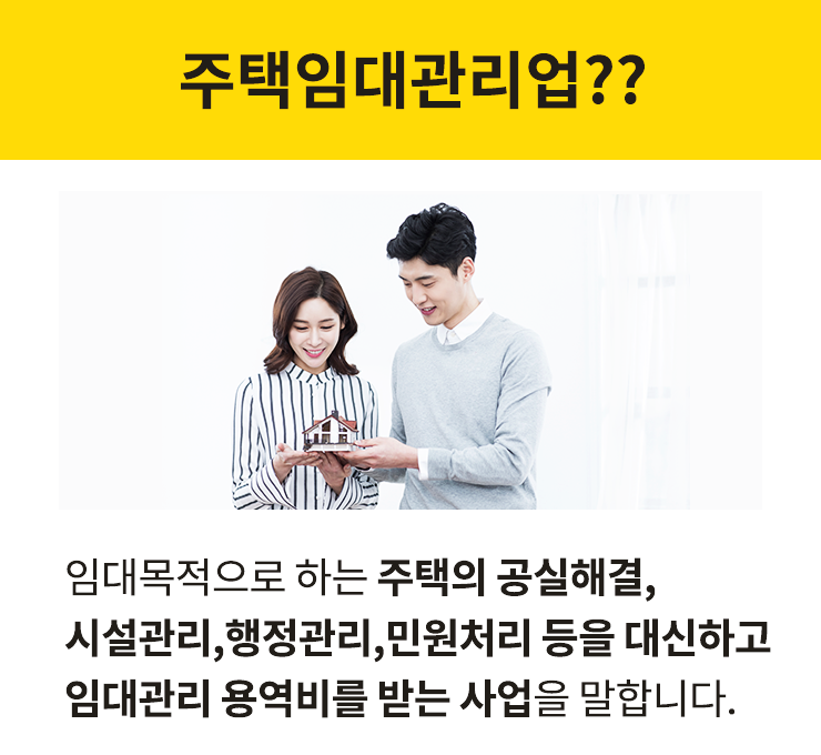하나주택관리 이미지