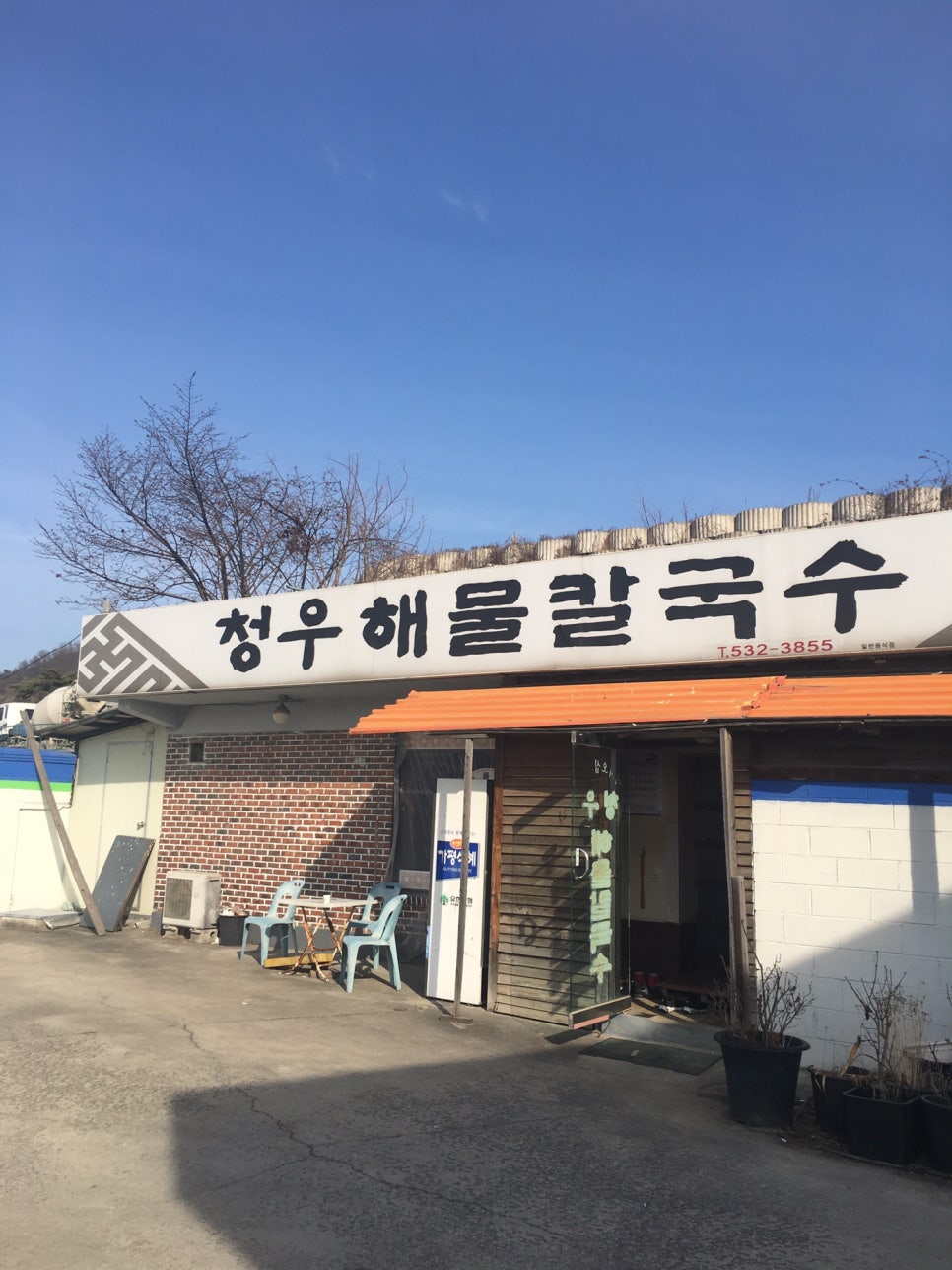 청우주유소 이미지