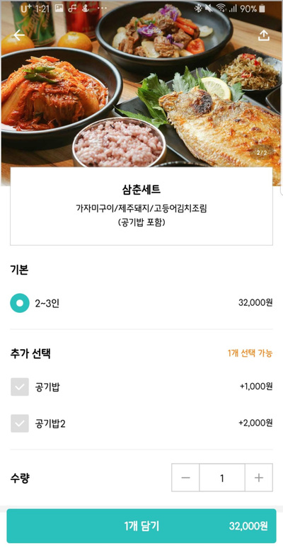 생선의민족 이미지