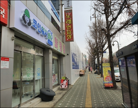코인워시365인천주안센트레빌 이미지
