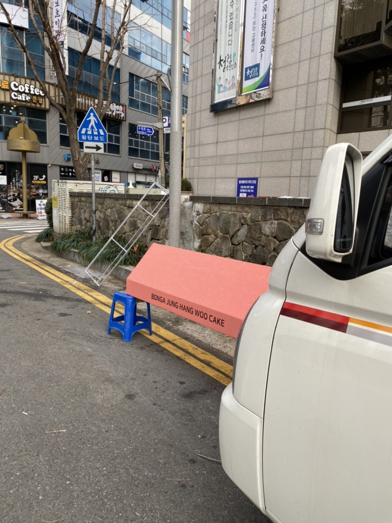 정항우케익수안역점 이미지