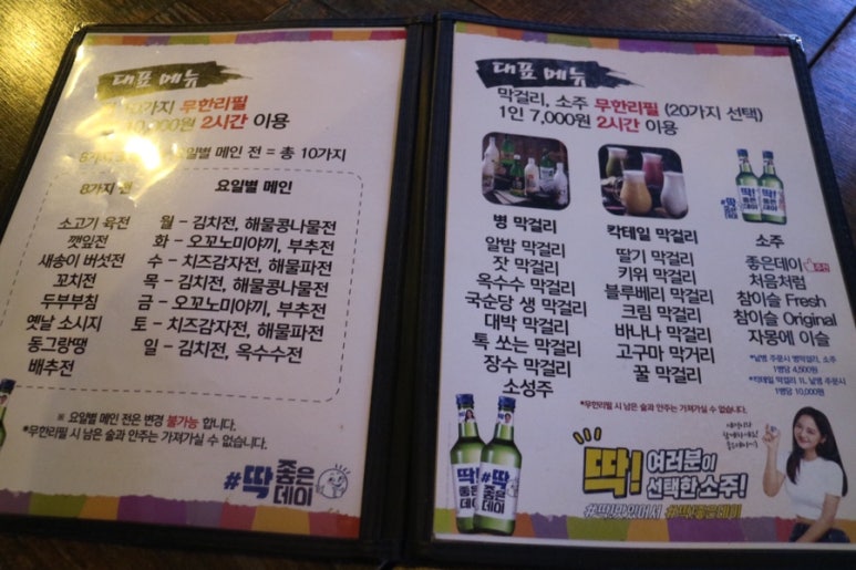만냥막걸리 이미지