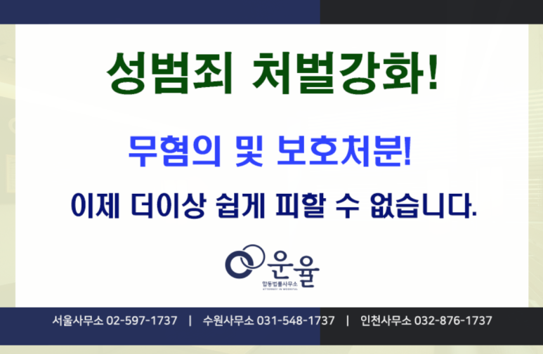 법률사무소운율 이미지