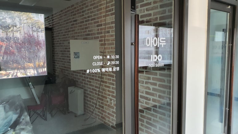 아이두네일 이미지