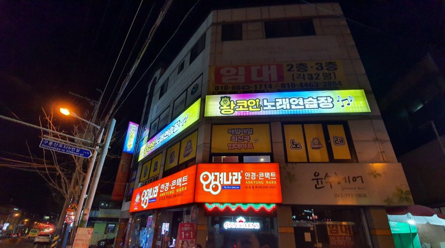 왕2노래연습장 이미지