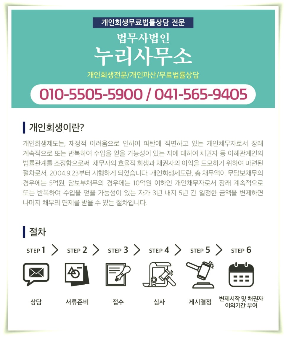 누리법무사사무소 이미지