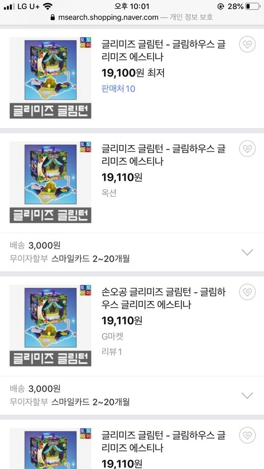 글림 이미지