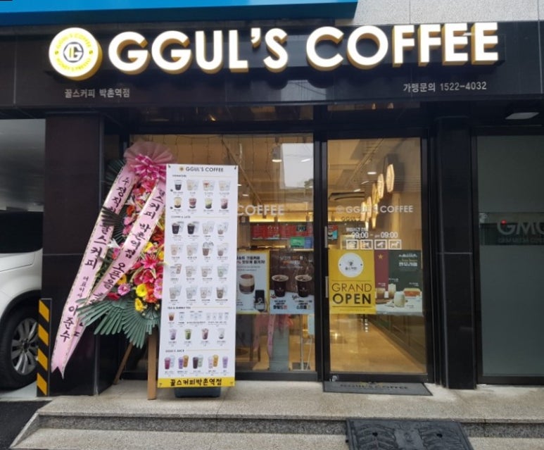 꿀스커피박촌역점 이미지