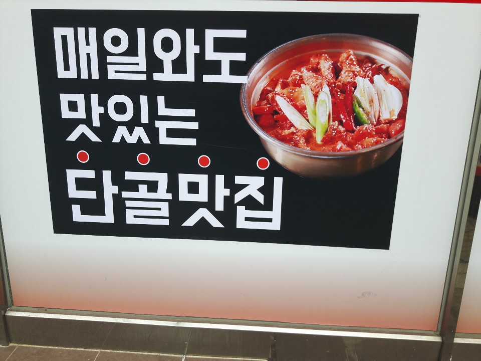 하루코다리찜 이미지
