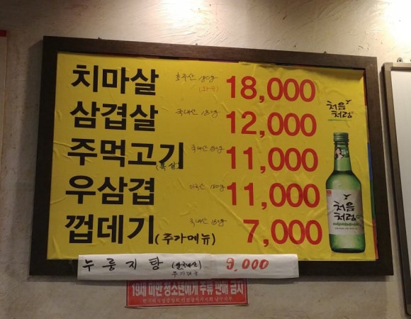 제물포주먹고기 이미지