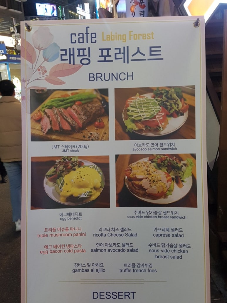 래핑포레스트 이미지