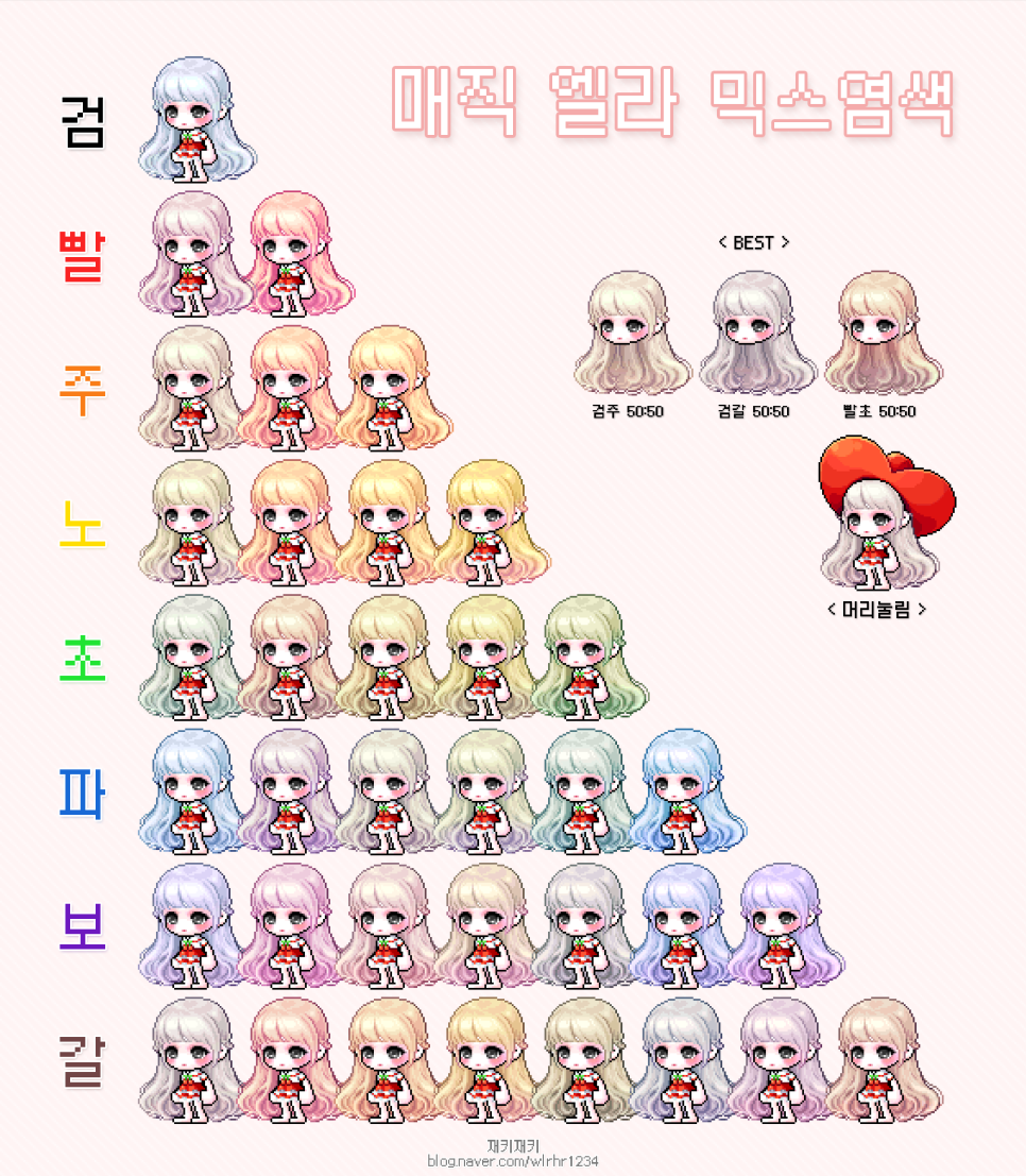 엘라헤어 이미지