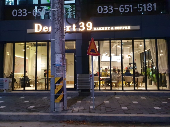 디저트39강릉 이미지