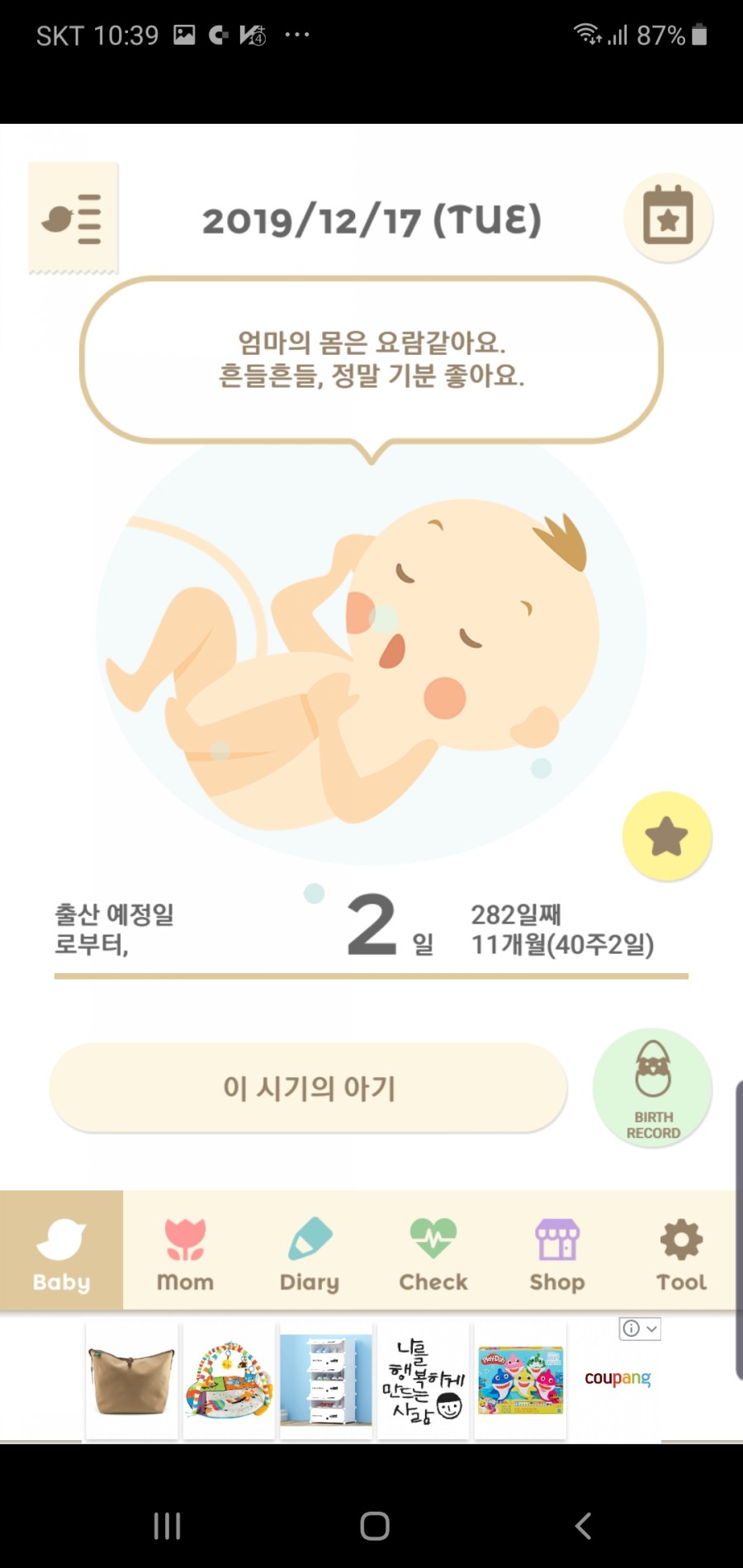 빵실이네 이미지