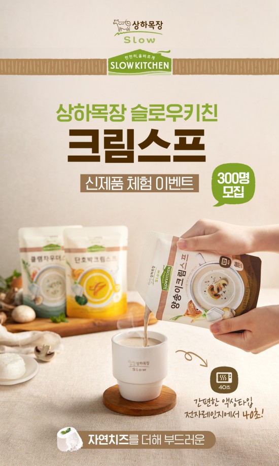 슬로우키친 이미지
