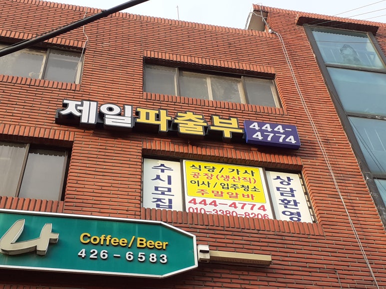 안양파출부 이미지