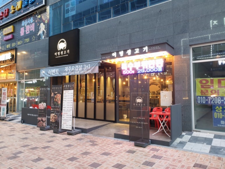 어멍생고기 이미지
