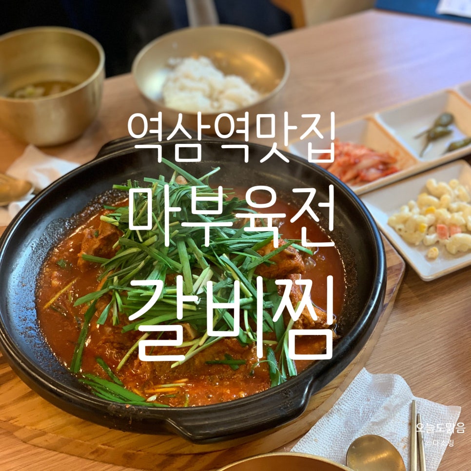 마부육전 이미지