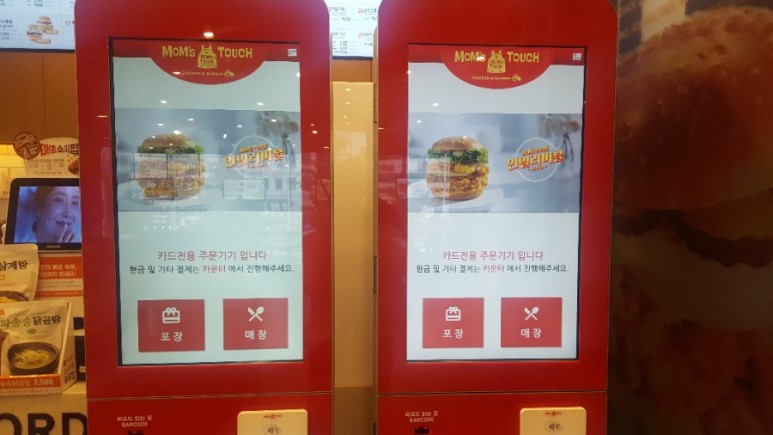 맘스터치광명 이미지