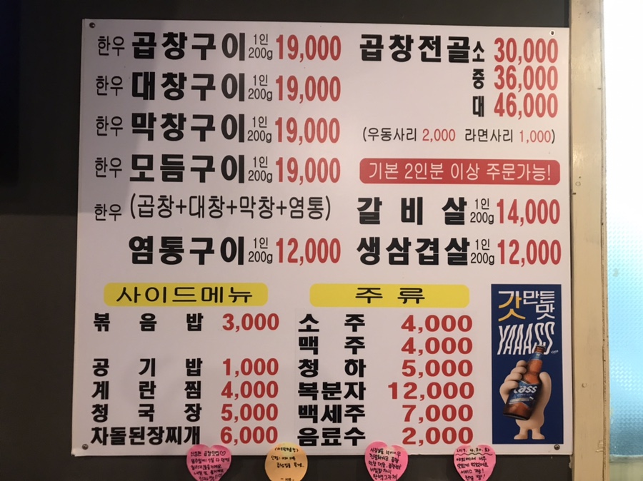 미소곱창3 이미지