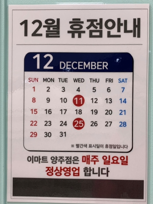 뽀로로맘앤키즈카페 이마트양주점 이미지