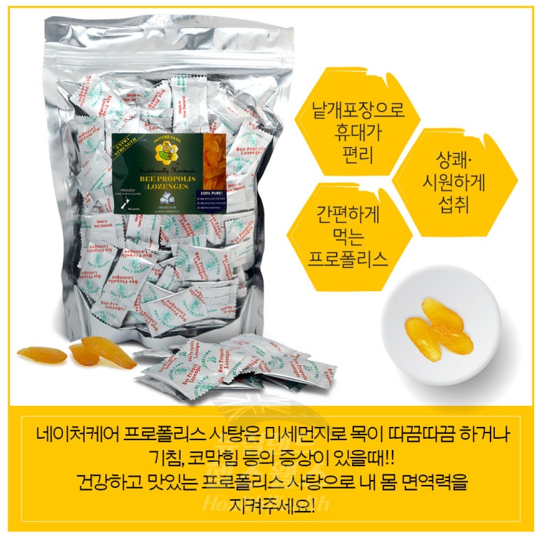 네이쳐케어 이미지