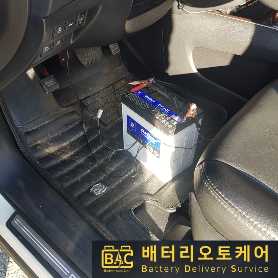 창원밧데리할인출장전문 이미지