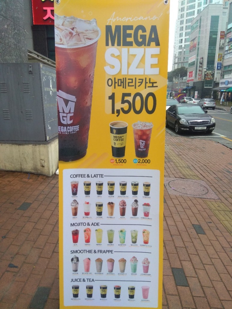 메가커피청주율량 이미지