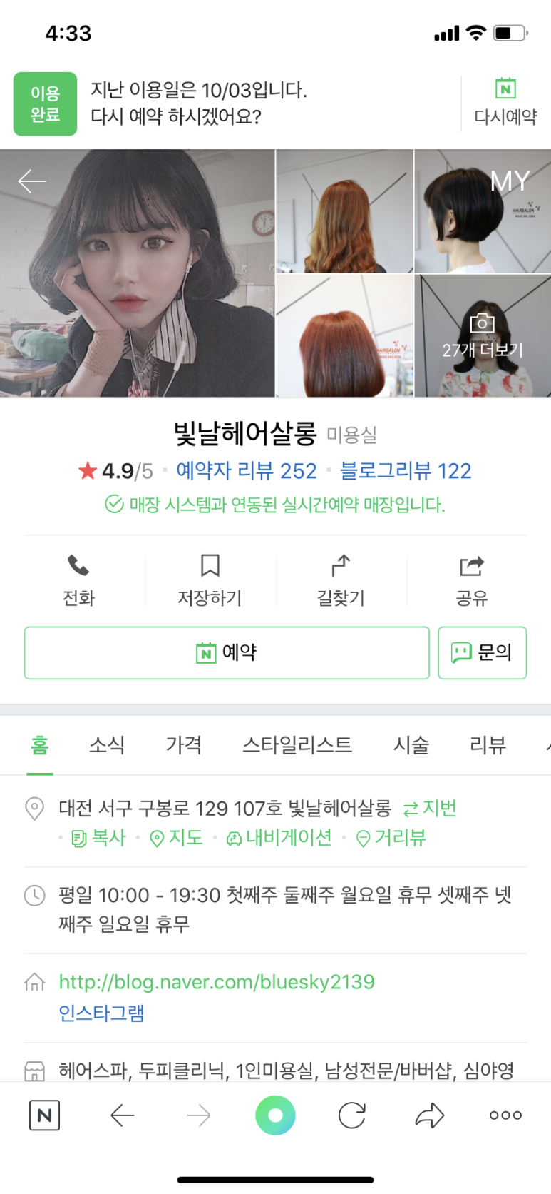 빛날헤어살롱 이미지